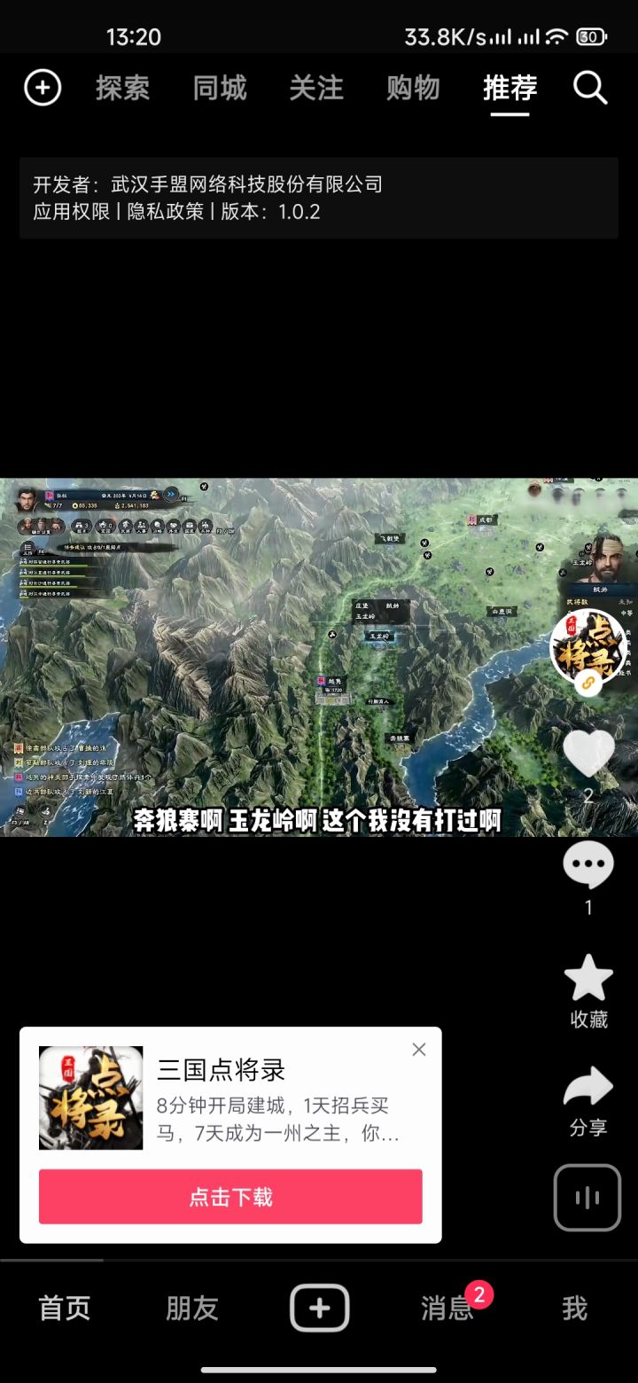 这是什么游戏截图