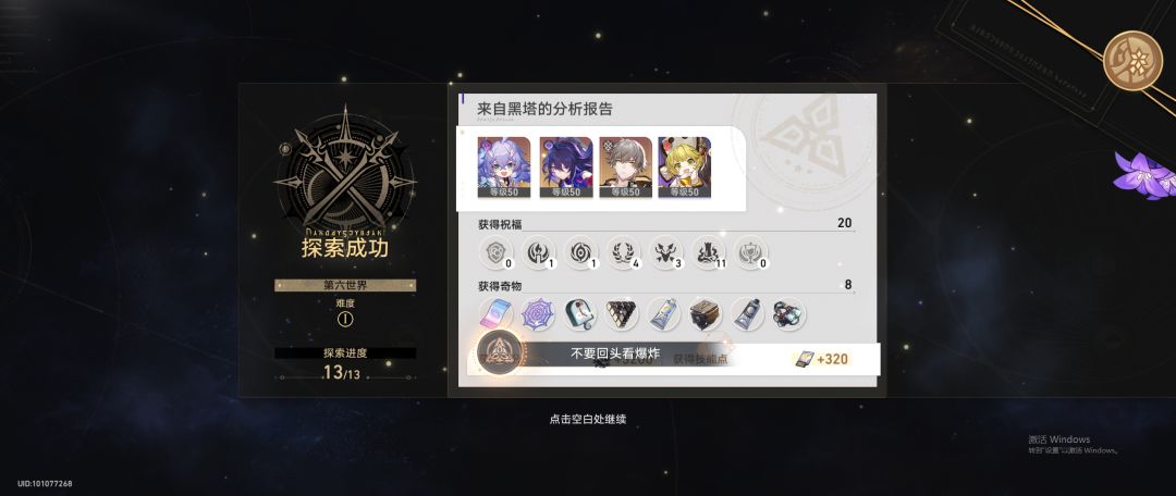 我的评价是,世界,6 1