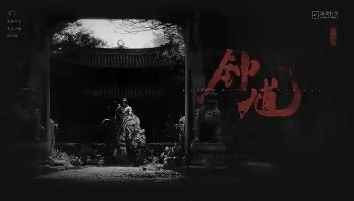 黑神话:钟馗五大升级,杨奇直面玩家痛点截图