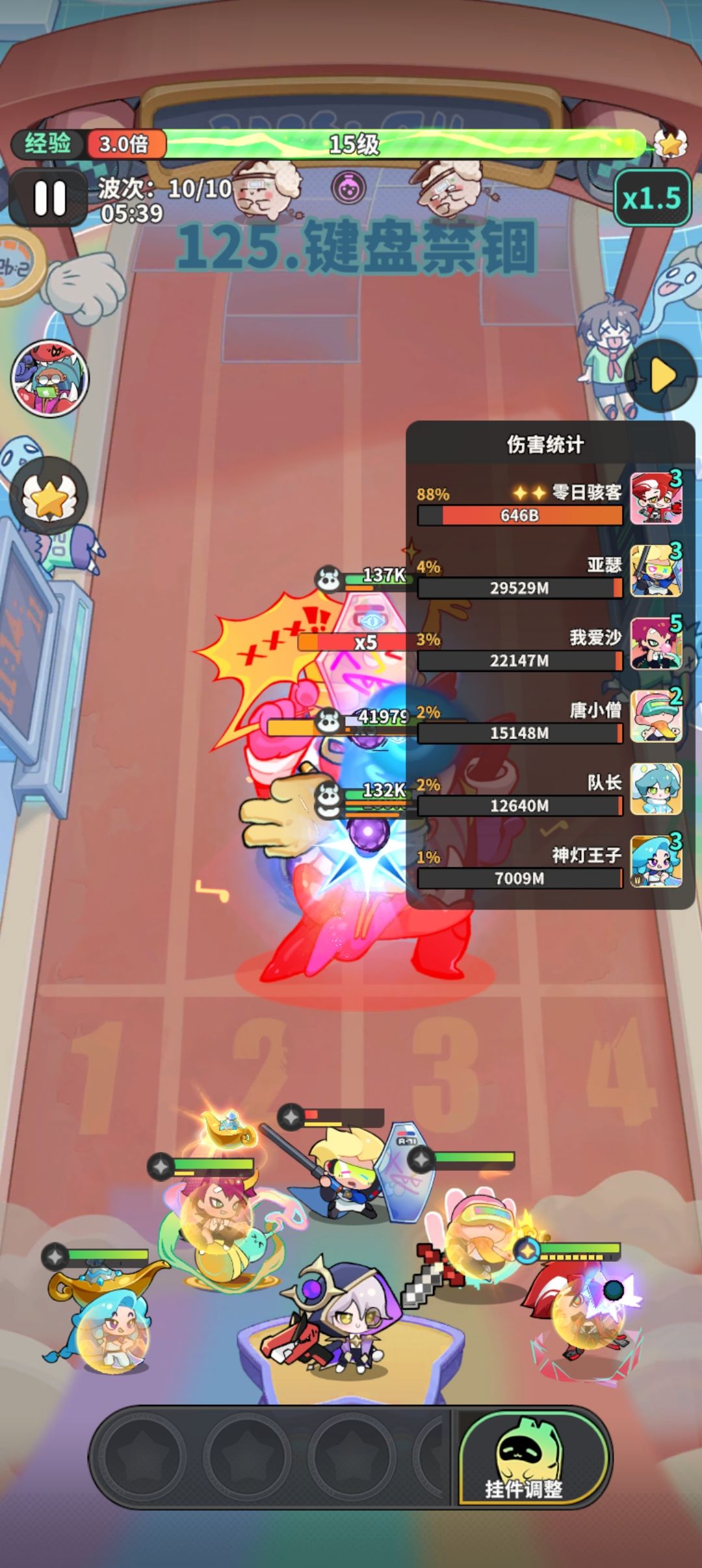 125关打到只剩两坦克带两奶 1