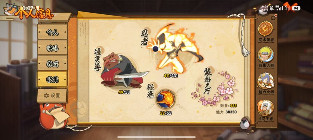 估个价 3