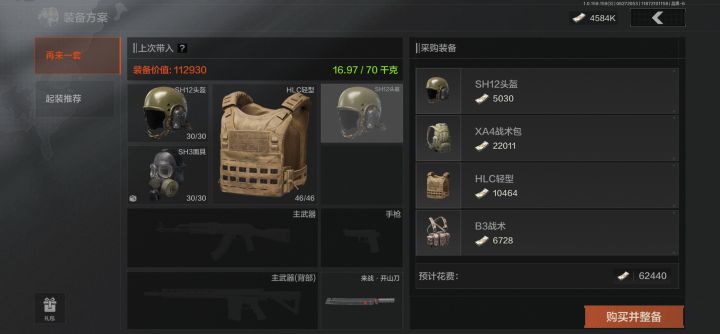 117限时恢复人籍，以前8w战备+1.2w门票进去爆率一坨，现在6w战备+2w门票，必出一个大金[表情_大笑][表情_大笑][表情_大笑]截图