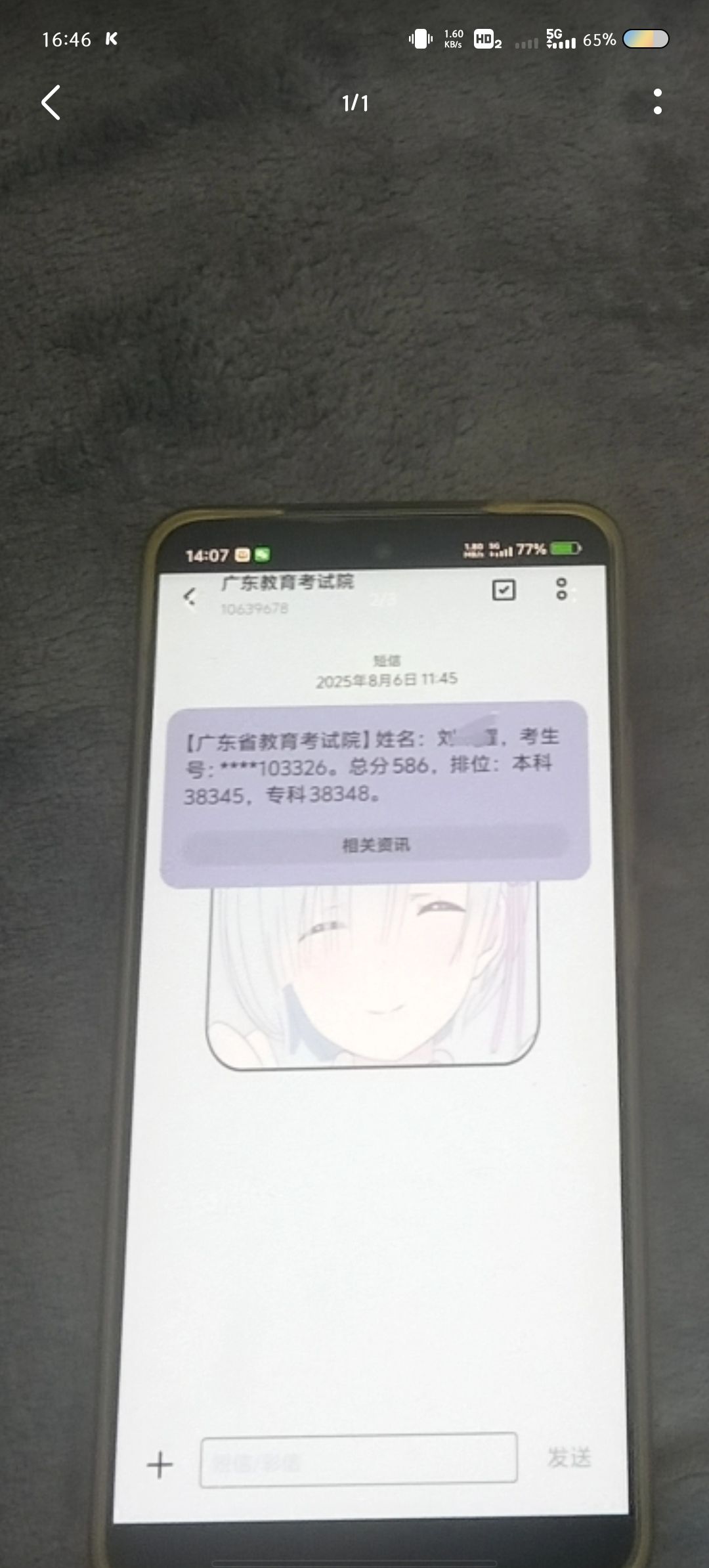 动态图片 6