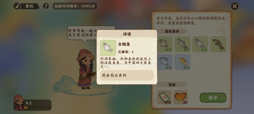 桃源深处有人家 白鲢鱼 2