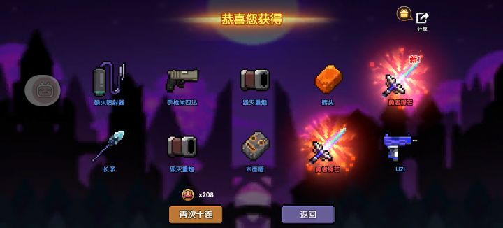 武器升星缺武器就抽了一抽截图