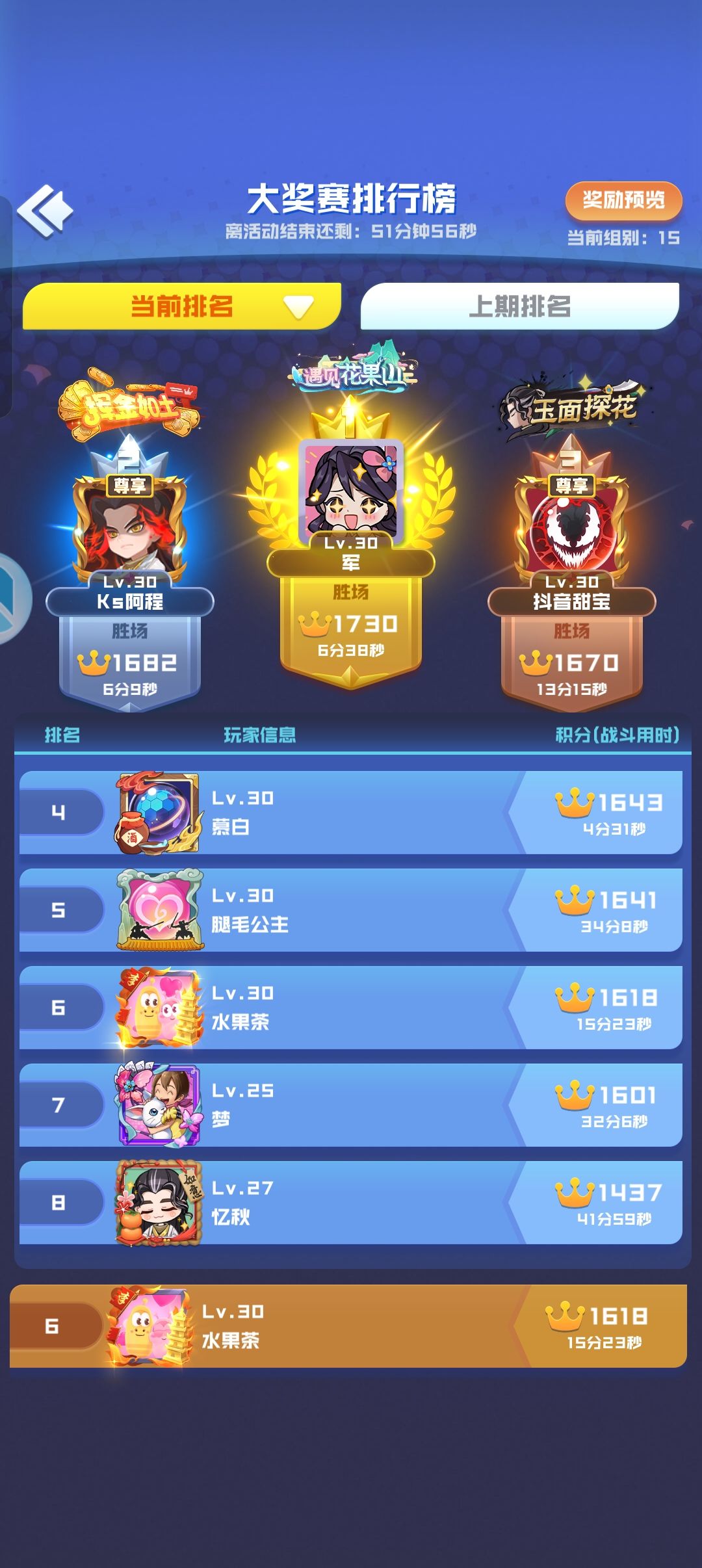 大奖赛,这周战绩😎😎😎😎 3