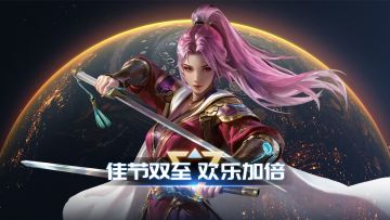 《银河掠夺者》佳节双至，欢乐加倍（内附礼包码）