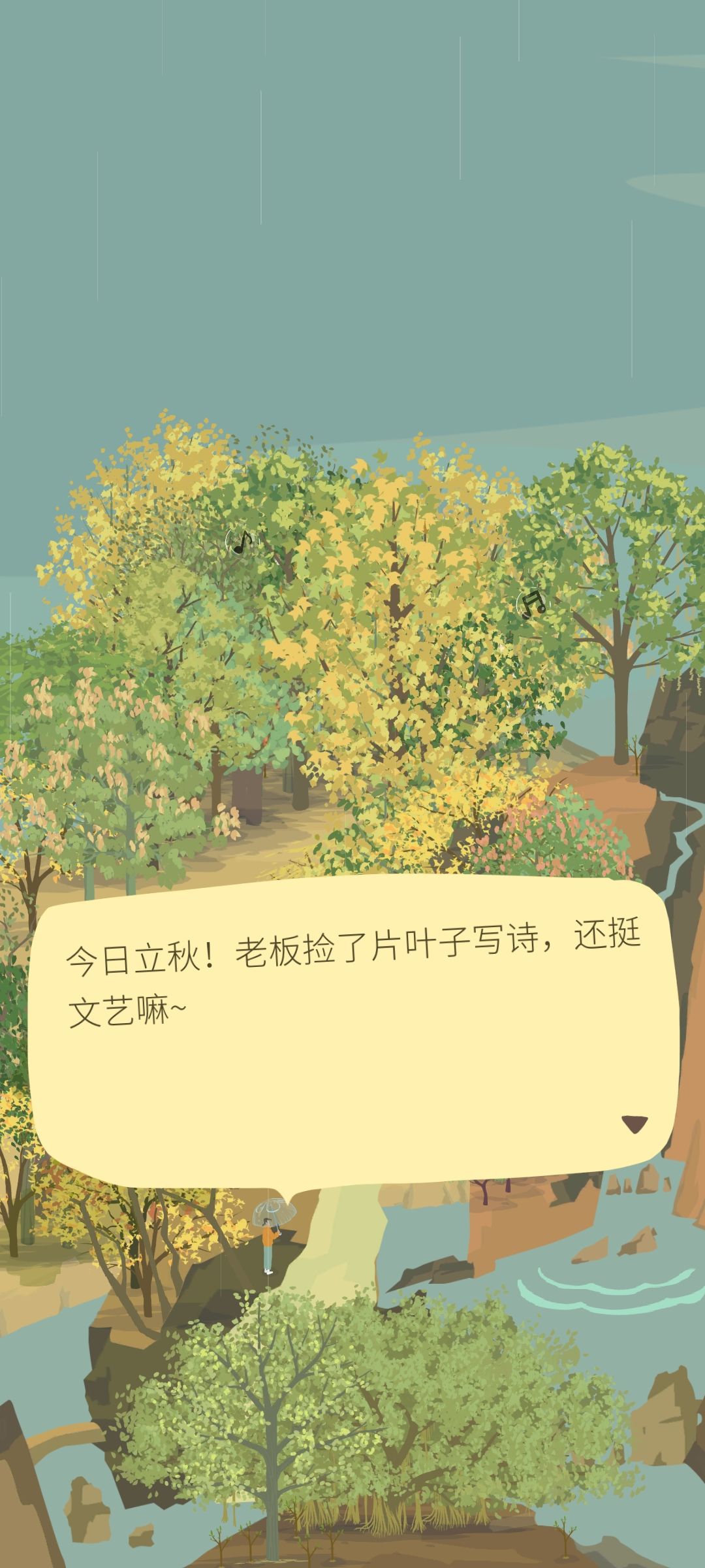 今天立秋?不是明天吗,但是好漂亮!!下雨富哥撑伞啦 2
