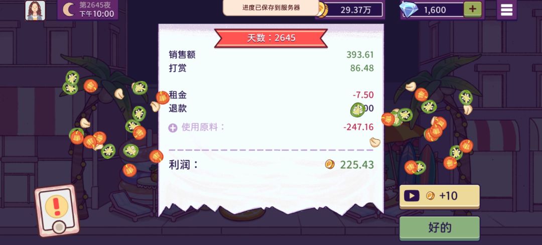 等明天起来买萌宠装扮了(>y<) 12
