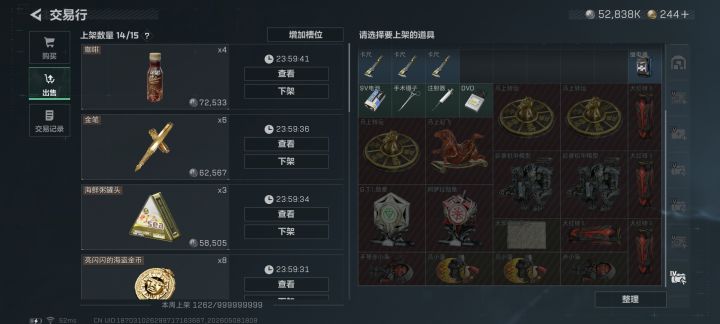 是有什么bug吗截图