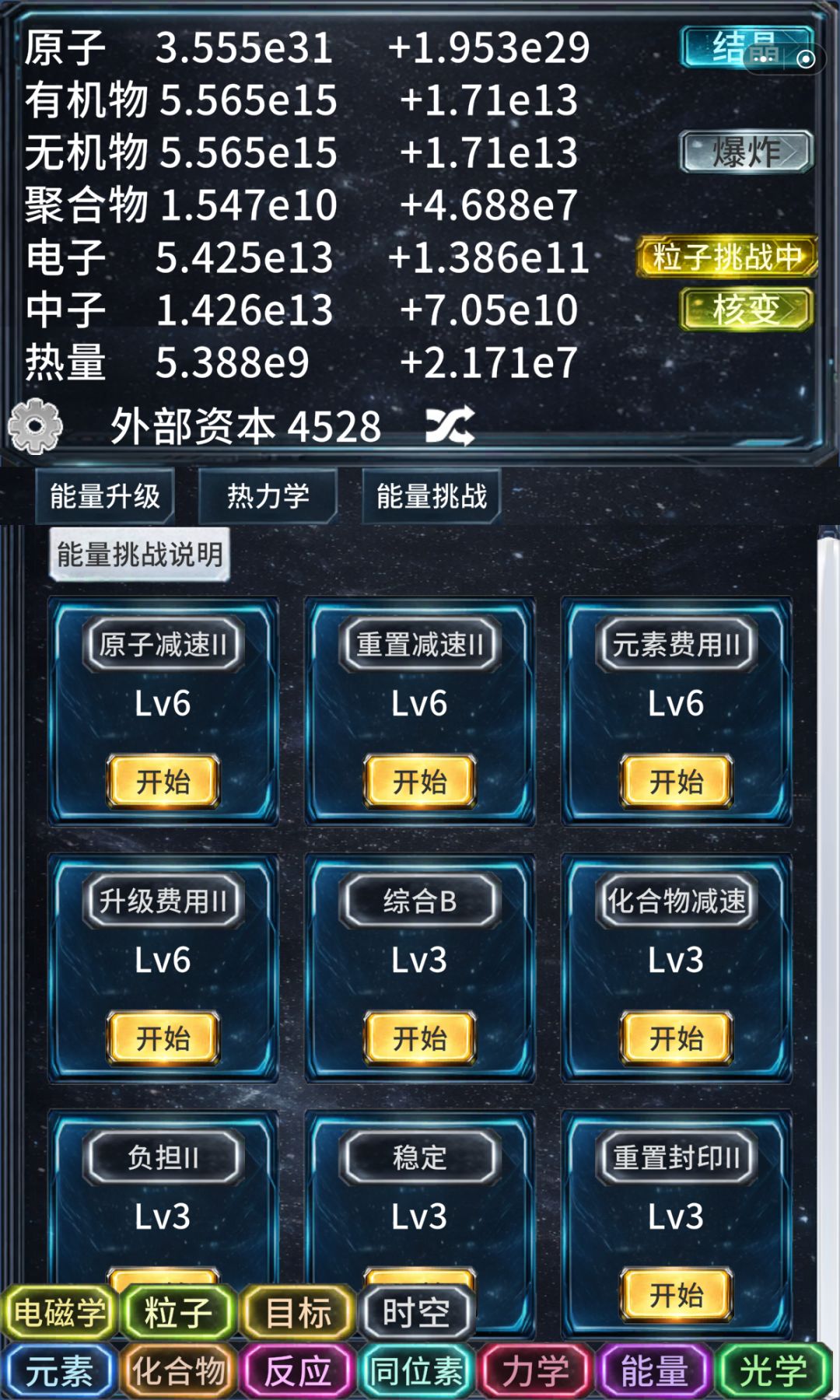 这个数值各个层级咋提才能过重置封印III 3