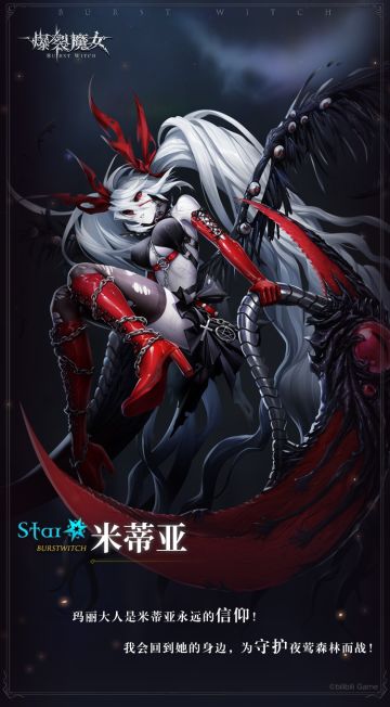 〓夜莺图书馆藏书：角色介绍篇〓