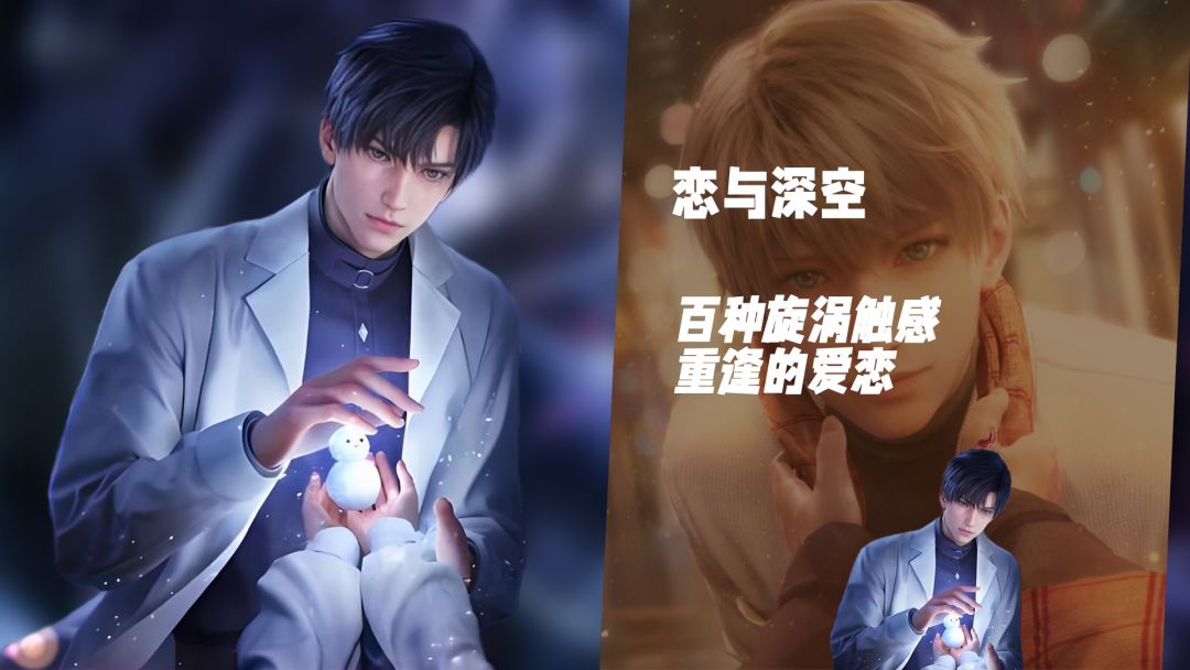 3D触感互动×全息约会场景！《恋与深空》他的呼吸声就在耳畔截图