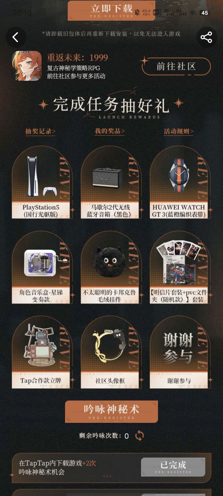 话说这个头像框怎么装上截图