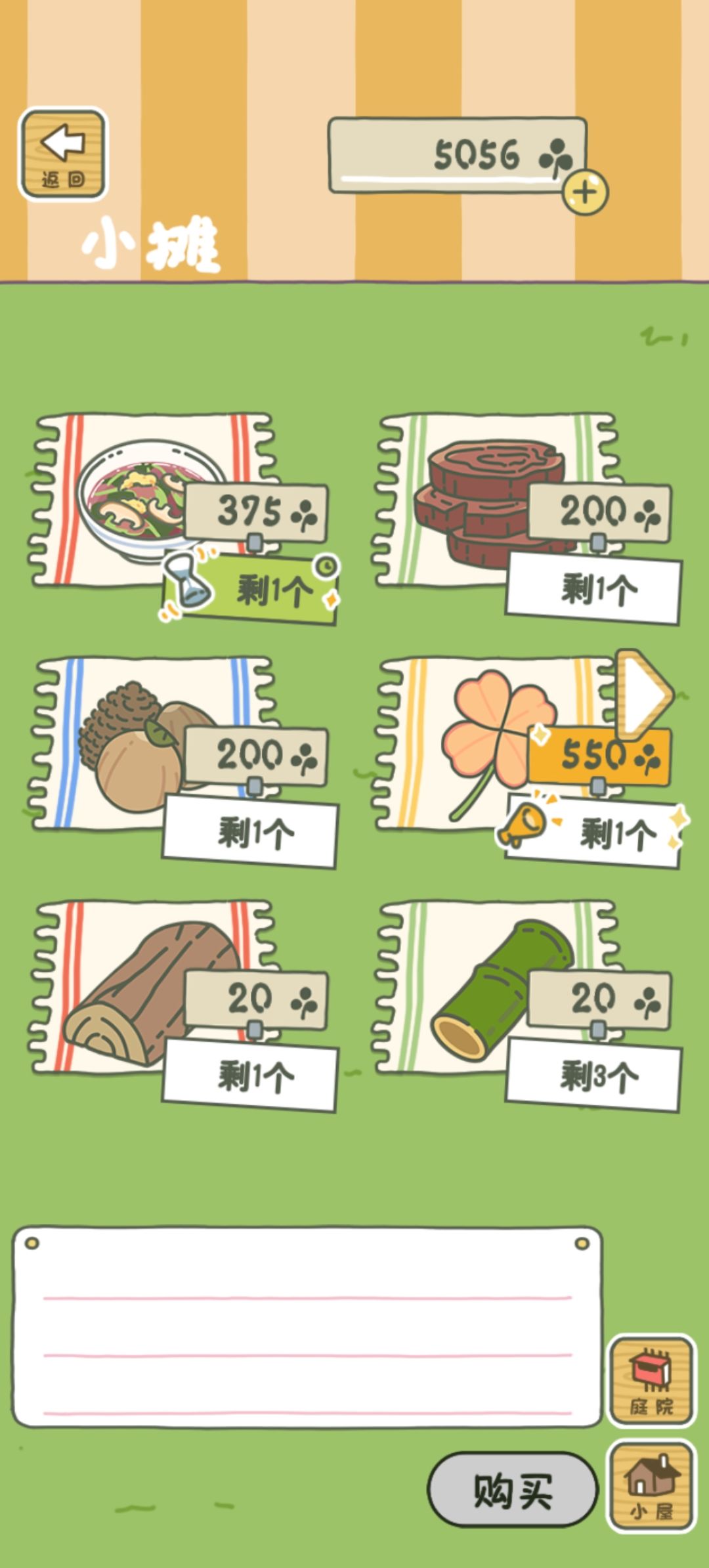 期待新家具了 10