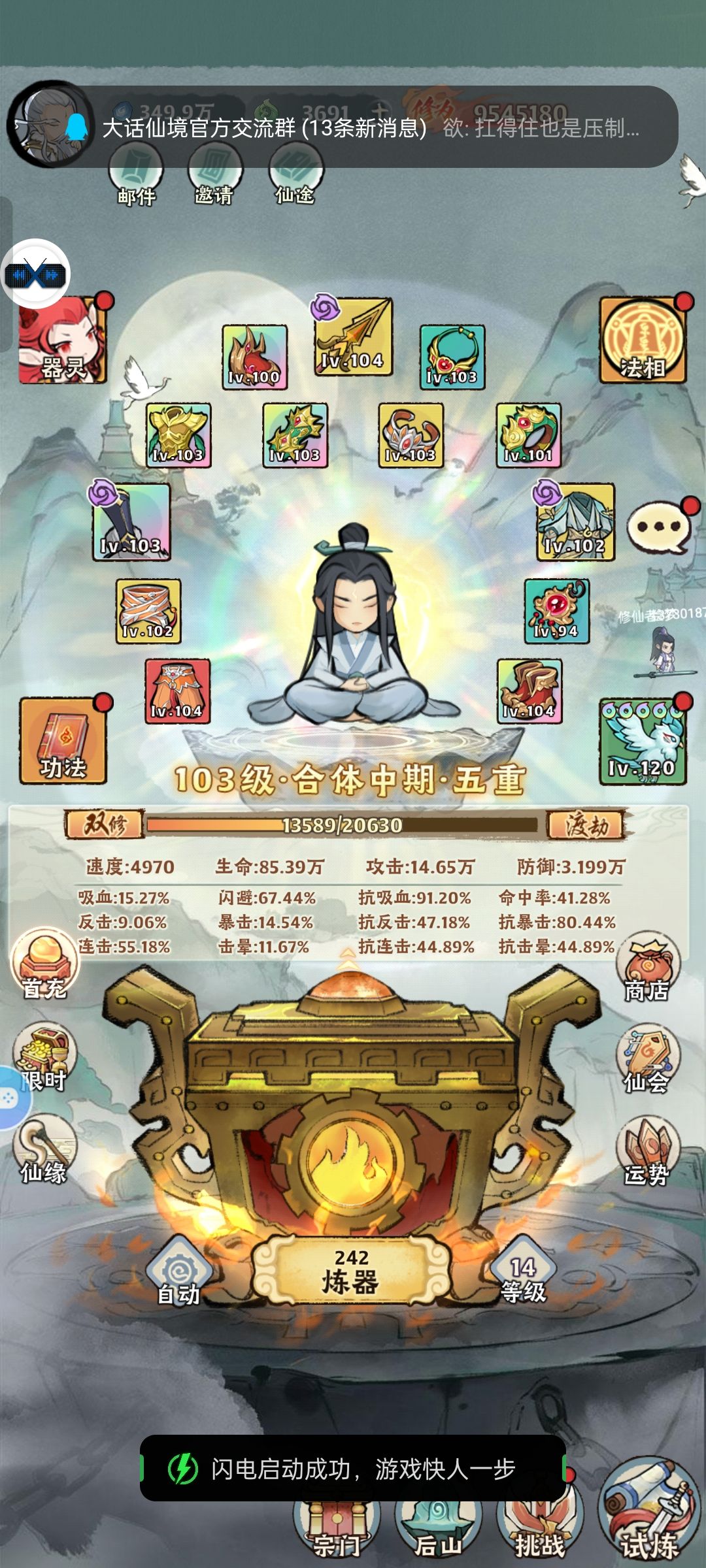 龙和鸟用哪个 3