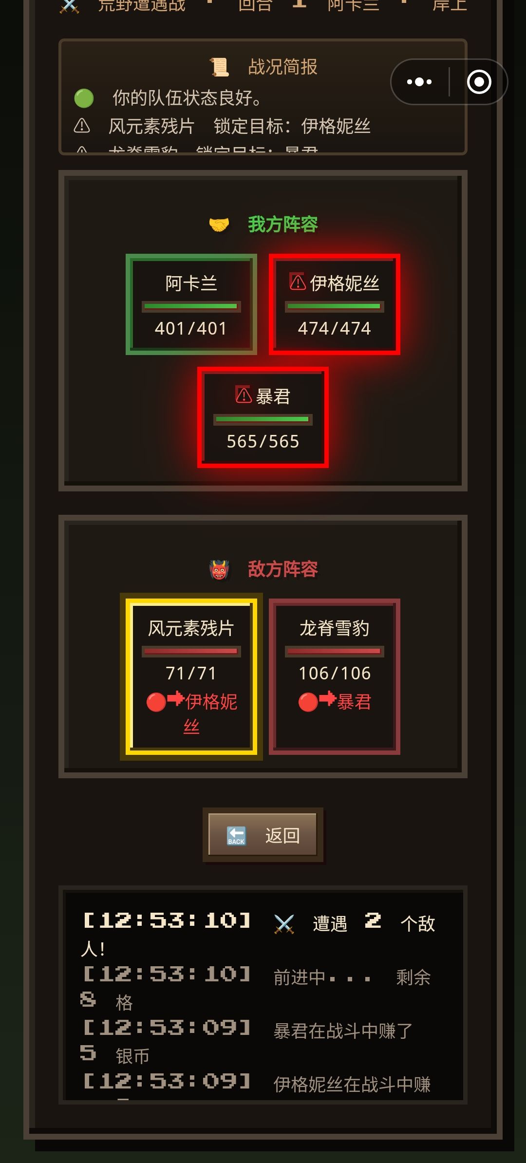 技能消失了 2