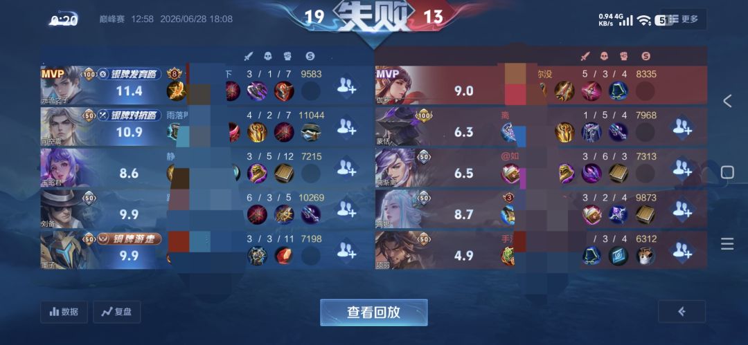 匹配了不起,局局都这样玩毛啊,3成胜率 7