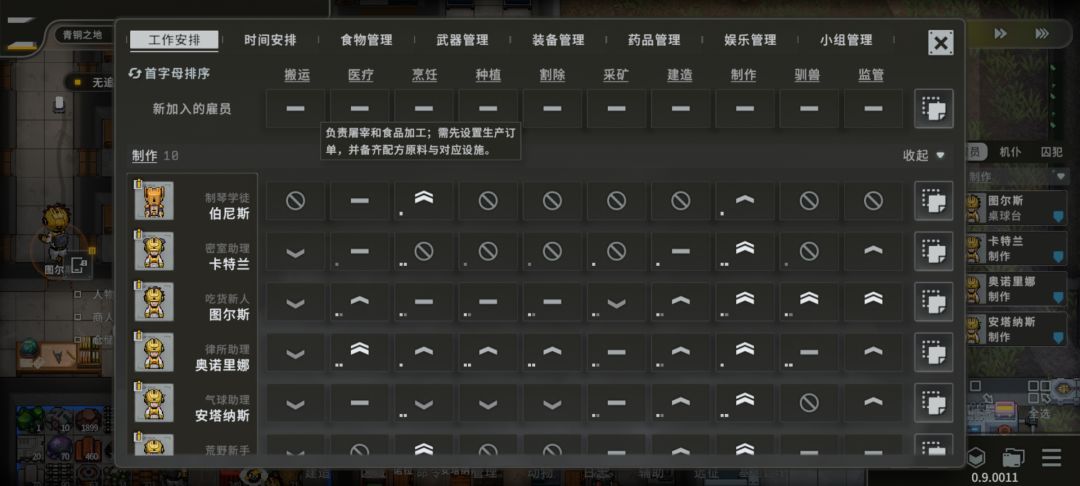 烹饪 2