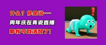 说话！你去青瓷干什么！