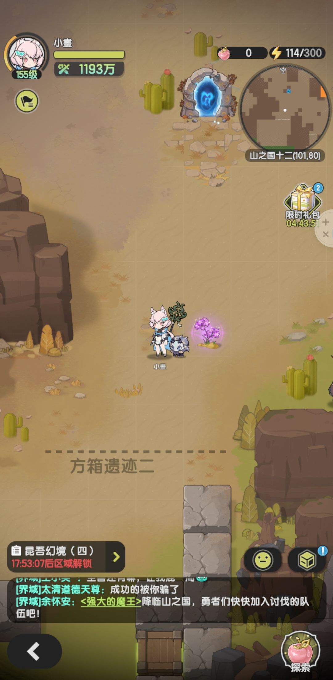 S2 黑/鬼术士的第82日 11