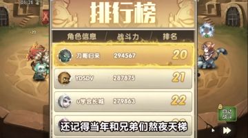 队长们！归来吧！小冰冰传奇怀旧服回归！海量福利上线即领！