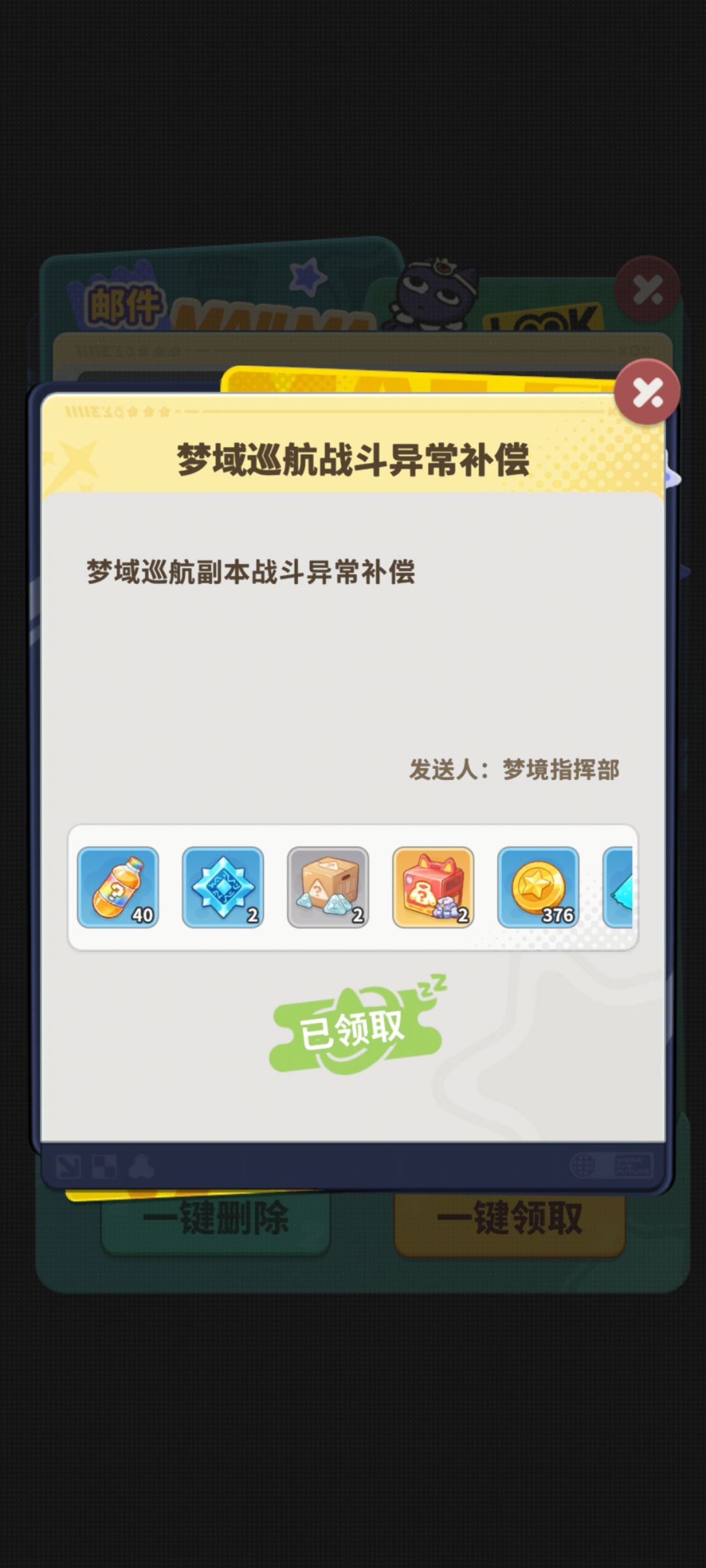 更新后总是闪退 还不给经验 1