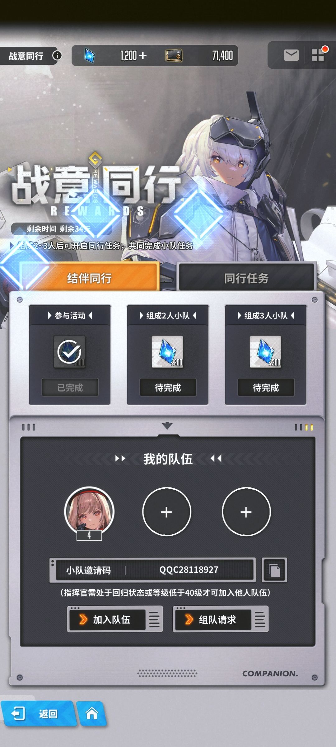新号求拉 2