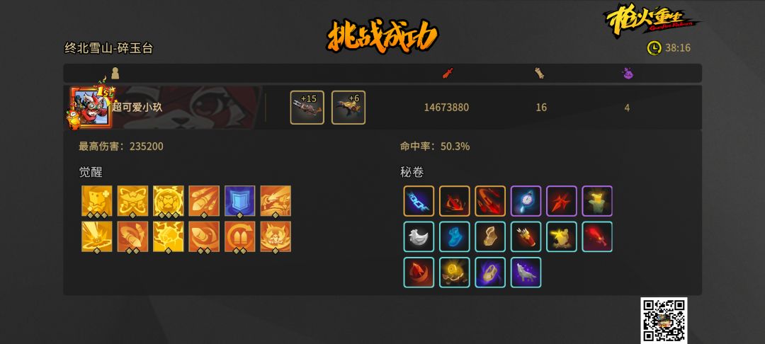 呜呜呜太爱玩小玖了 3