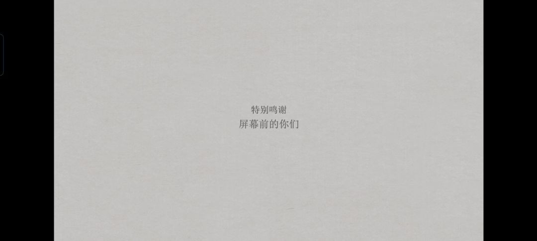 留念 3