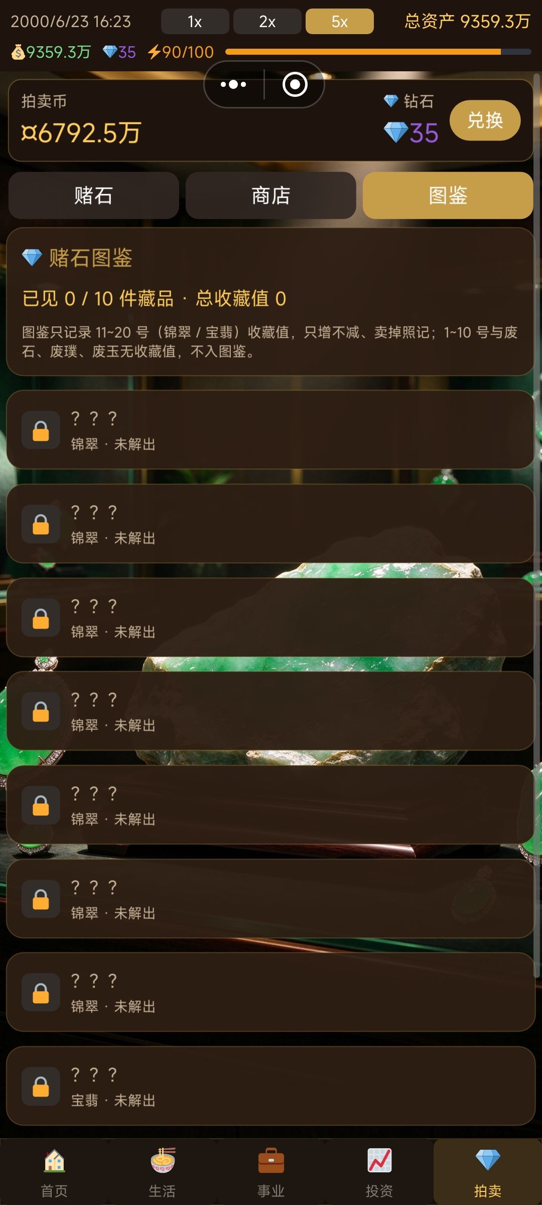 有毒 2