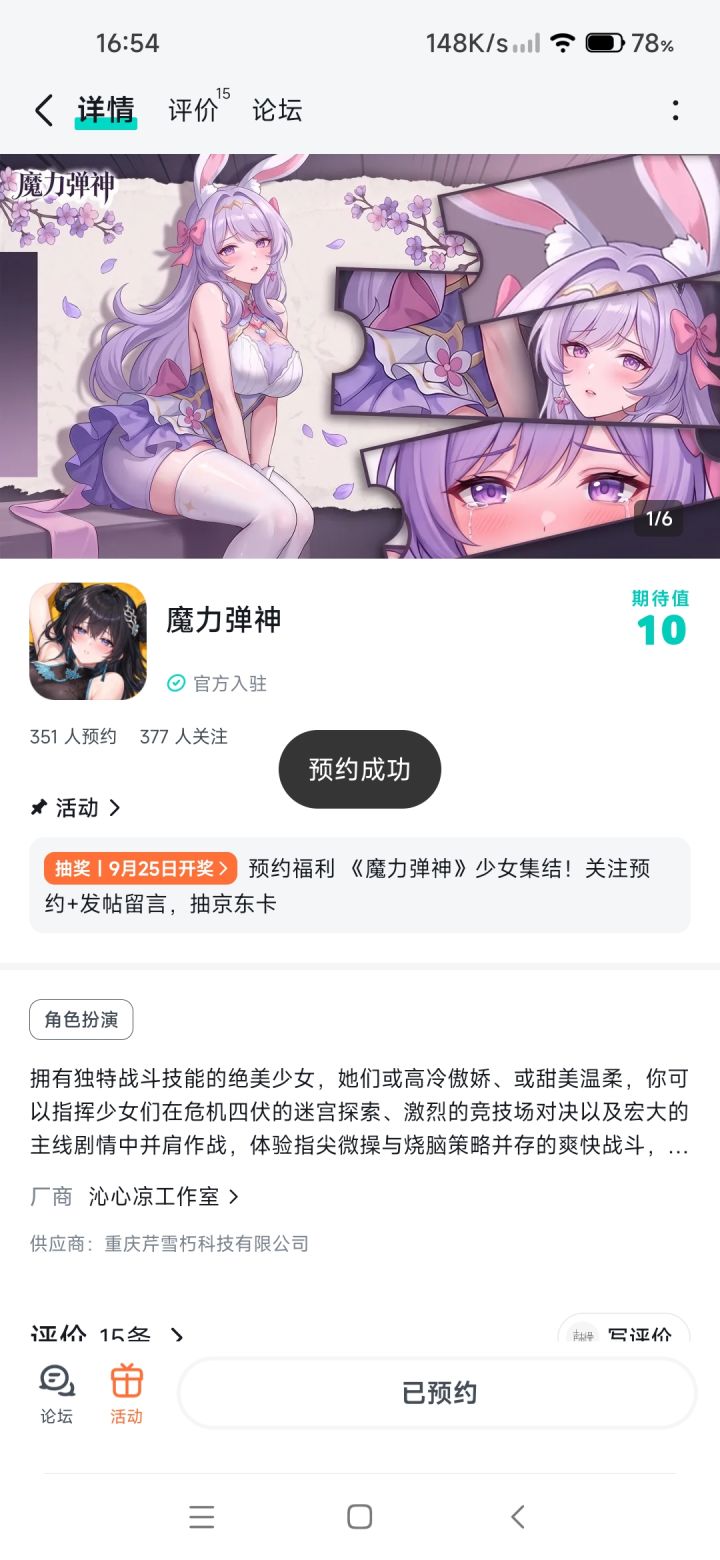 游戏定位是我喜欢的类型,期待能好玩到让我惊艳,如果能突破此类游戏的桎梏就再好不过了,加油,我看好你截图