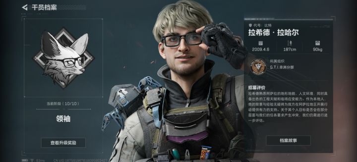这次干员满级是最简单的截图