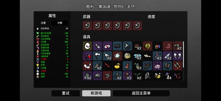难度5。无MOD。最高只能玩到这里了。。截图