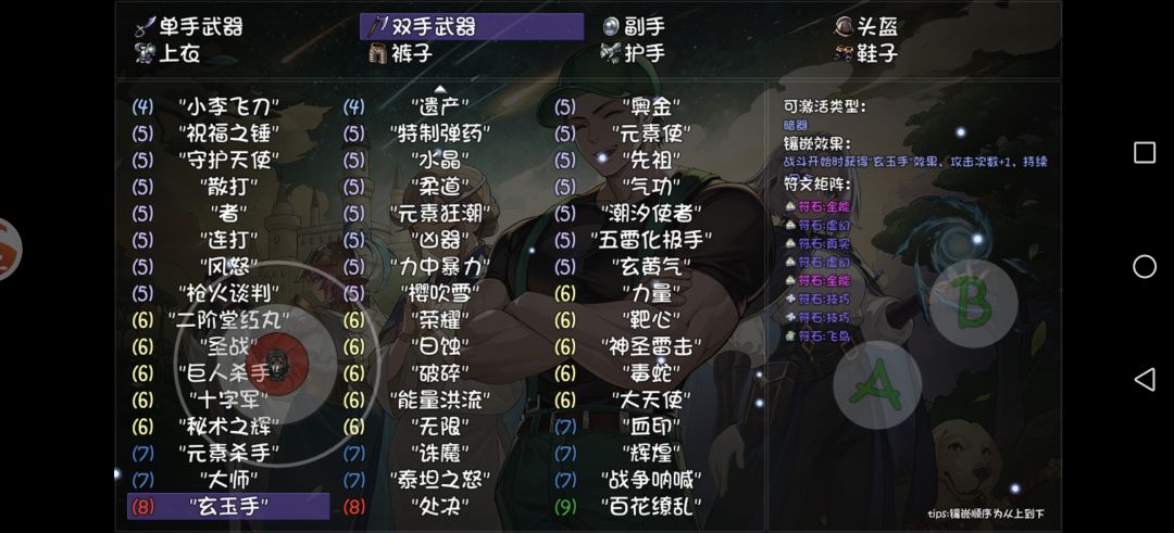 9孔暴雨梨花镶嵌什么好 1