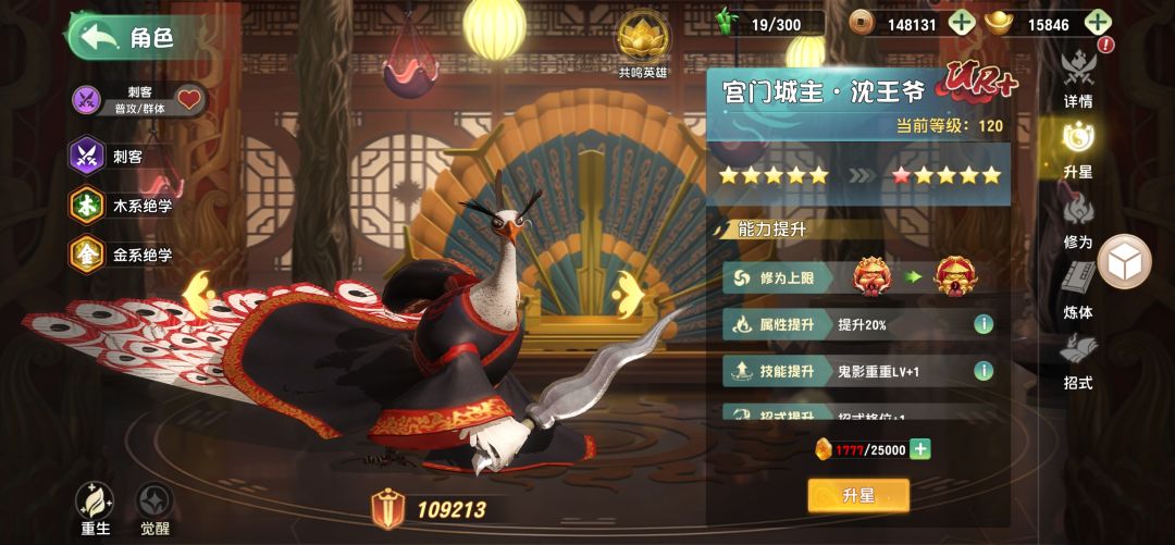 购买升星礼包物品未获得,以扣券 2