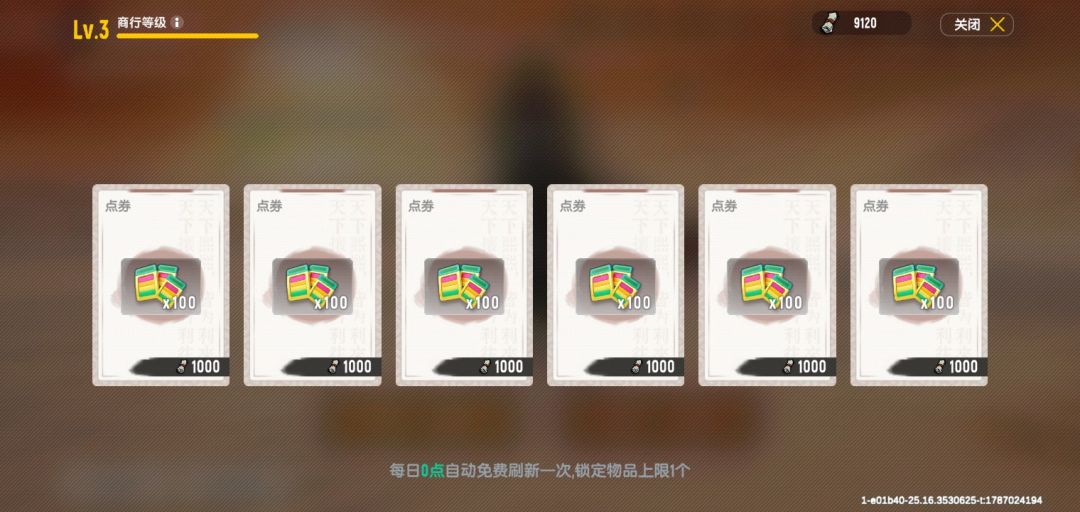 活动 3