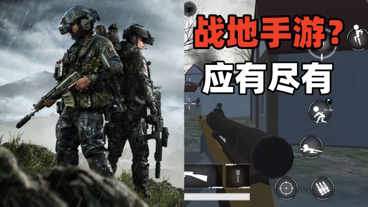 这才是战地手游!武器、坦克、飞机应有尽有,这款FPS现在如何了?截图
