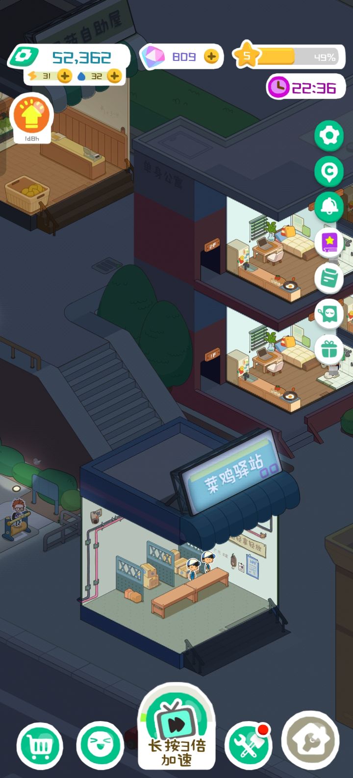 怎么查看驿站，食堂，菜市场这些等级截图