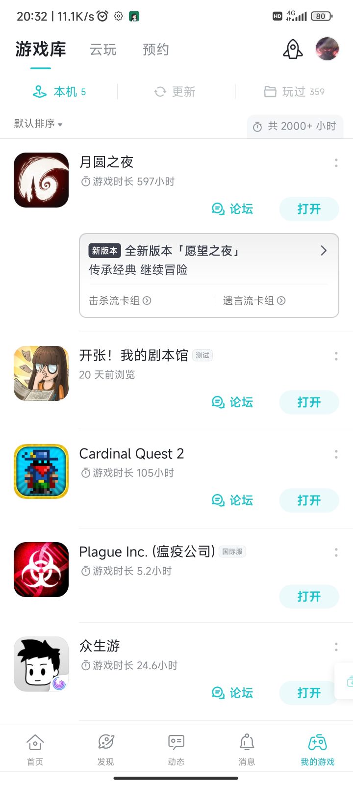 摆出游戏时间,说明我不是什么跟风起哄的路人。
摆出经典模式全购的图,说明我不是什么不愿意为游戏付费的路人玩家。
镜中记忆不骂,是我虽然不喜欢玩,但我知道你们好歹用了点真情。
但今天出的更新,到底是什么东西?
你们是怀着怎样的心态,在做这个游戏呢?
你们的工作室不容易撑下去,别人的钱难道就是大风刮来的吗?截图