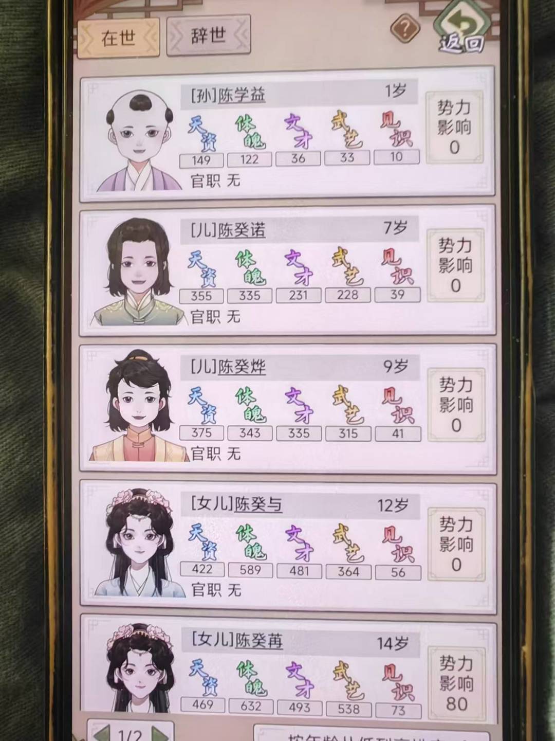 目标长寿冲冲冲 2