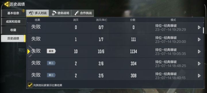 日常马枪操作截图