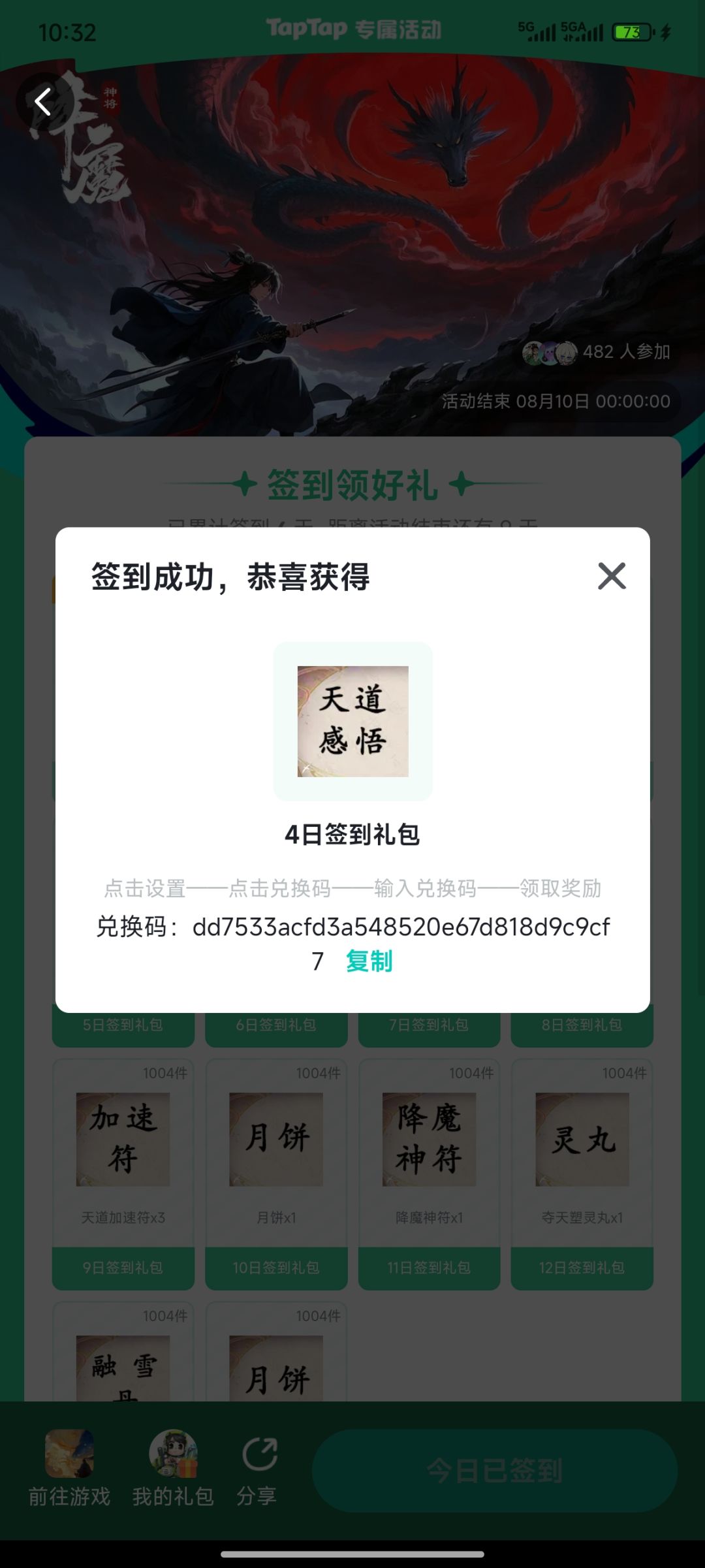 动态图片 2