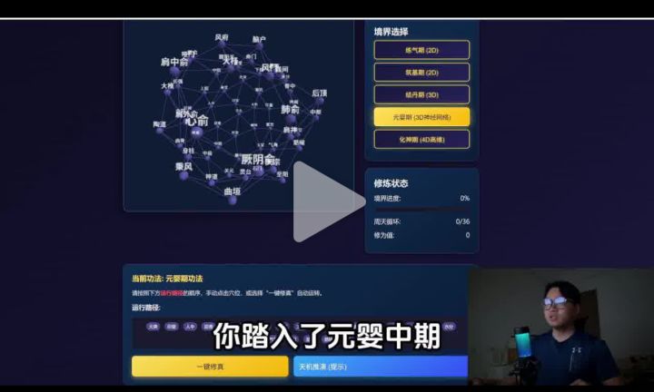 微信刷到凡人修仙传人界篇的广告，画面上这个有大佬知道是什么游戏吗？看上去挺有意思的 @游戏懂哥 
#噗噜噜实验室截图
