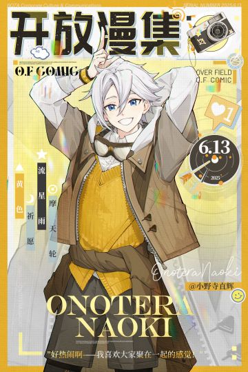 祈愿终将实现｜6月13日「流星季」开启！