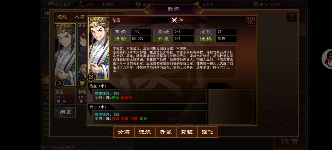 吕布天下无敌截图