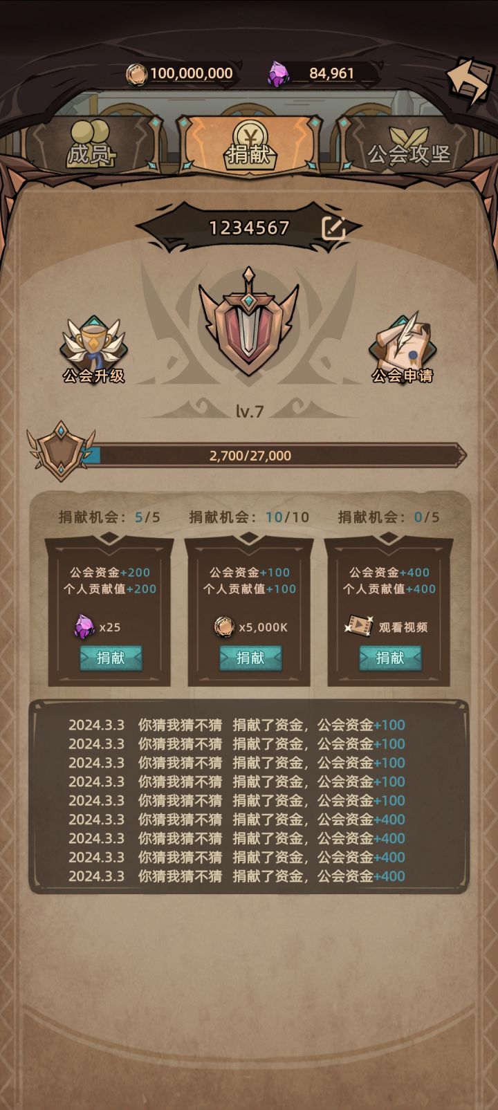 欢迎大家加入截图