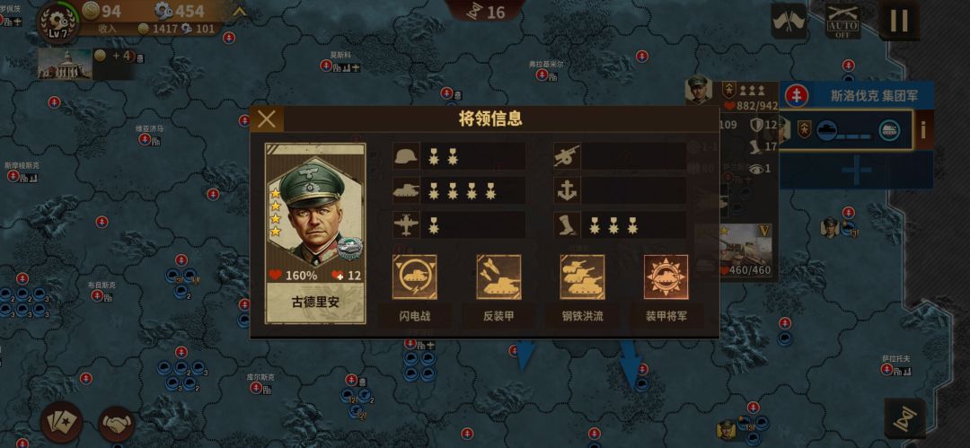 将军的荣耀3——1941斯洛伐克齐宣速推！ 2