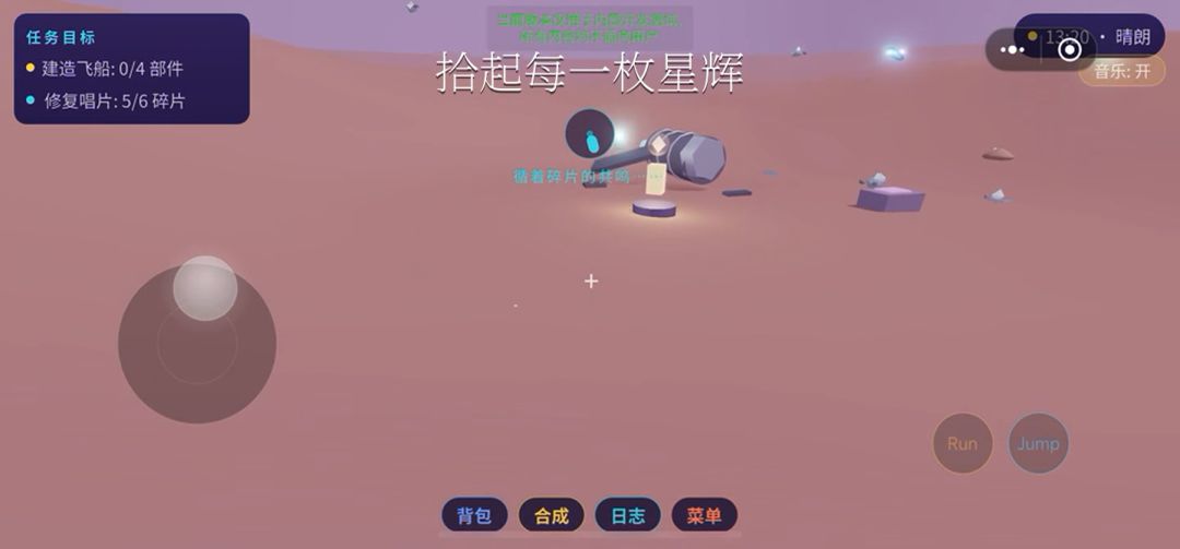 【聚光灯开发日志06】 2