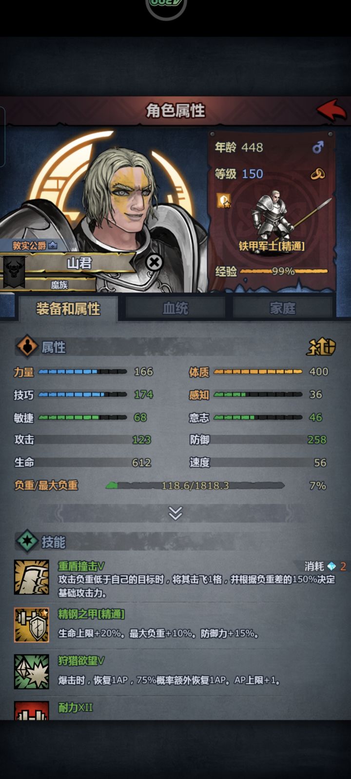 希尔神子,极限学霸400体质。截图